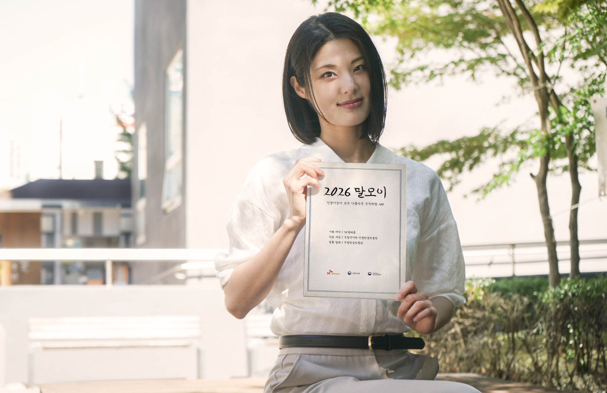▲사진1.2 모델이AI 파운데이션 모델 'A.X K2'가 고른 순우리말 100개를 담은 책자 '2026 말모이'를 소개하고 있는 모습. (사진제공=SK텔레콤)
