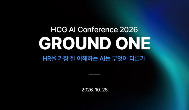 (사진제공=HCG)