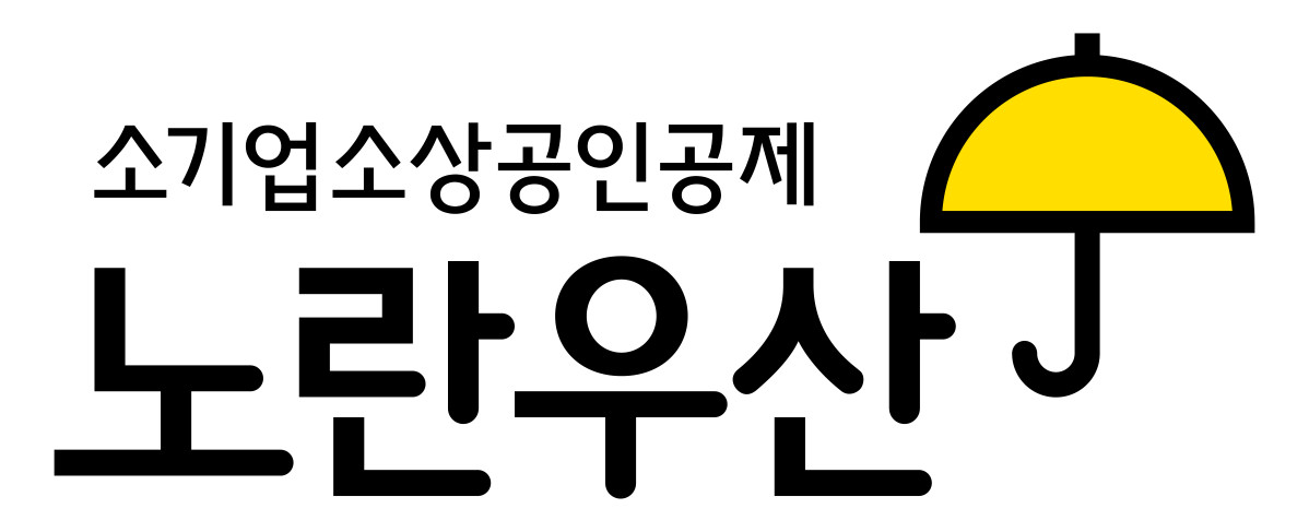 (사진제공=중소기업중앙회)
