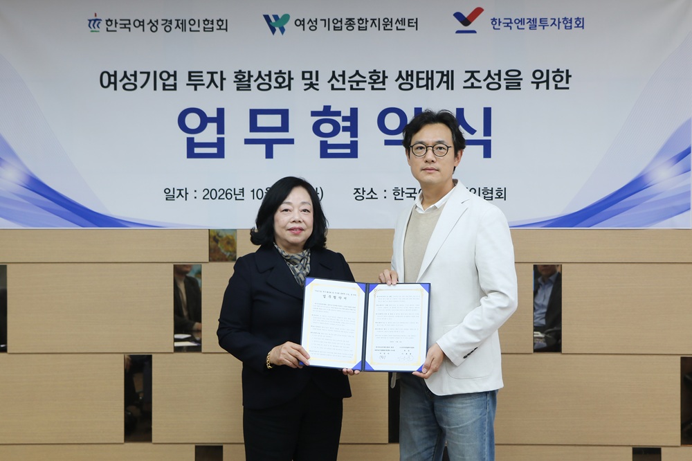 ▲박창숙 한국여성경제인협회 회장 겸 여성기업종합지원센터 이사장(왼쪽)과 이종훈 한국엔젤투자협회 회장이 6일 여경협 본회에서 진행된 업무협약식에서 기념사진을 촬영하고 있다. (사진제공=한국여성경제인협회)