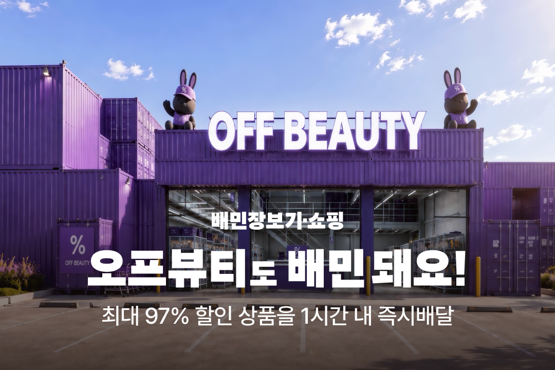 (사진제공=우아한형제들)