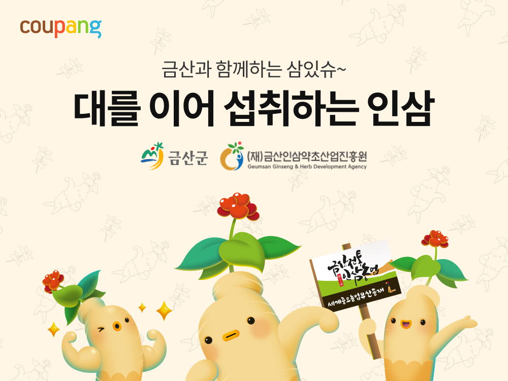 (사진제공=쿠팡)