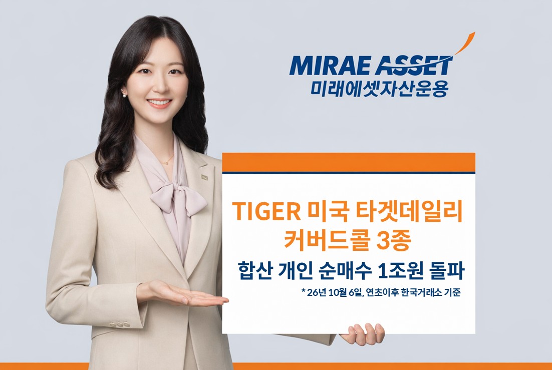 (미래에셋자산운용)