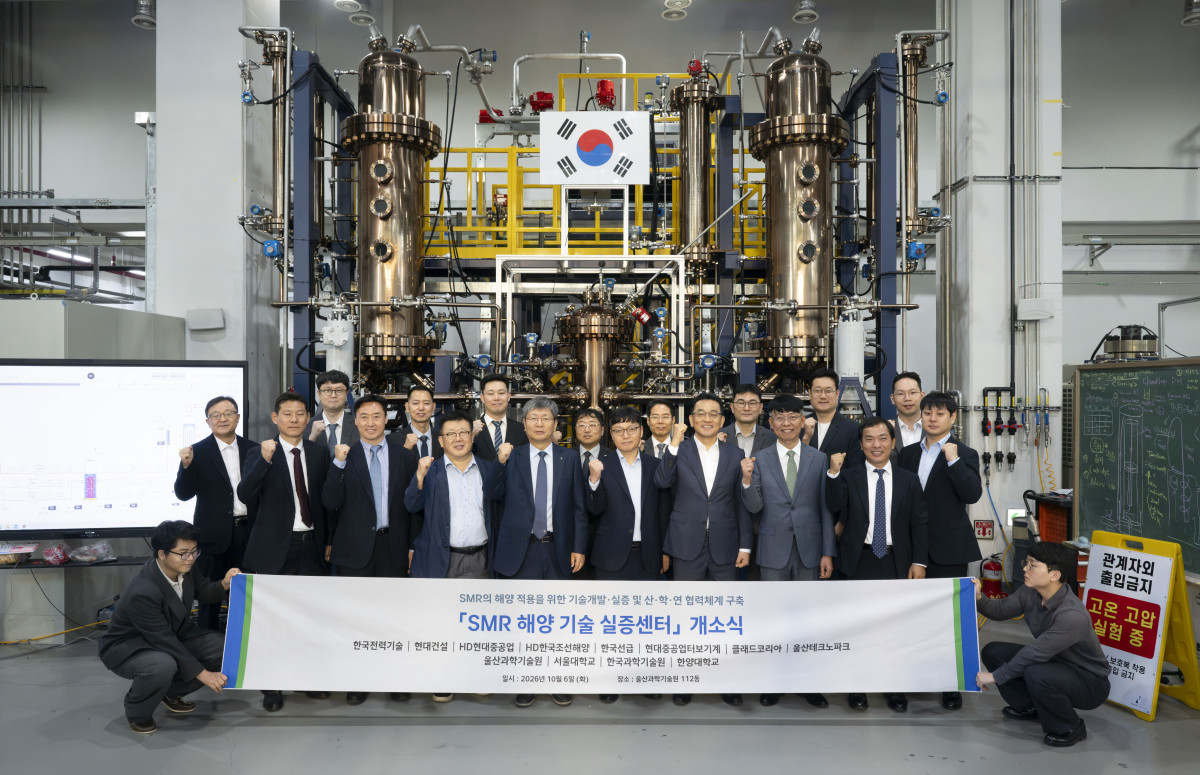 ▲HD현대중공업 등 12개 기관이 지난 6일 울산과학기술원에서 ‘SMR 해양 기술 실증센터’ 출범을 위한 업무협약을 체결했다. (HD현대중공업)