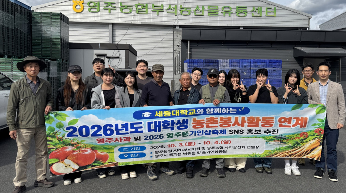 ▲농활 참여 대학생과 영주농민회 회원들이 농산물 유통센터 앞에서 기념사진을 찍고 있다. (영주시)