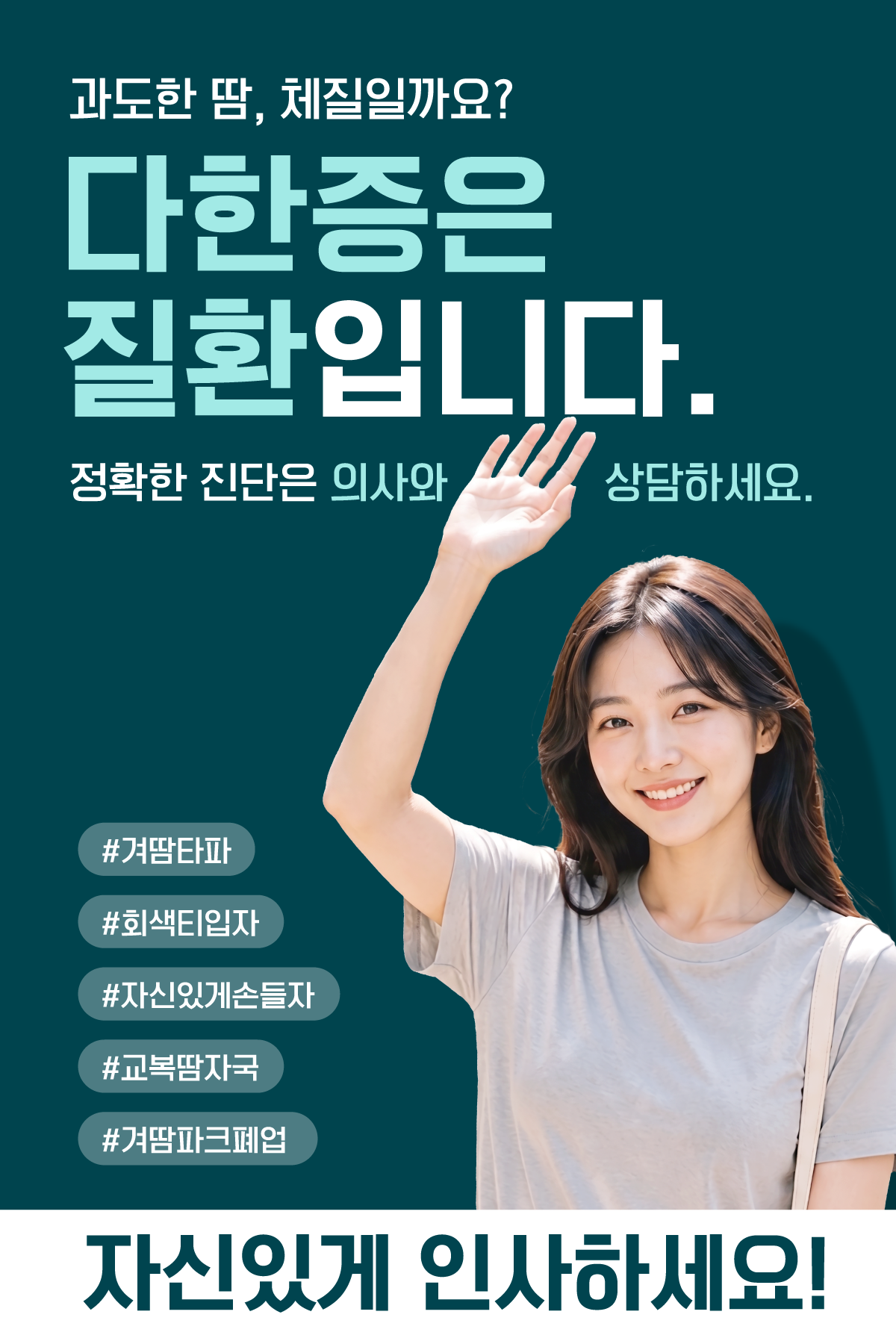 (사진제공=동화약품)