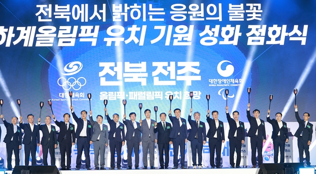 ▲지난달 4일 전북 진안군 공설운동장에서 열린 전북도민체전 개막식에서 내빈들이 '하계 올림픽 전북 유치 기원 성화 점화식'을 하고 있다. (사진제공=전북자치도)