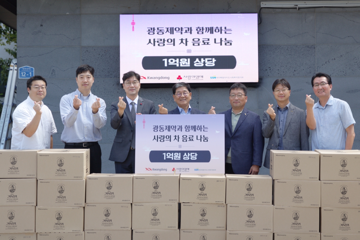 ▲김형진 광동제약 삼다수 마케팅팀장(왼쪽에서 두 번째)과 고훈 제주개발공사 본부장(왼쪽에서 다섯 번째)을 비롯한 관계자들이 제주도사회복지협의회에서 열린 건강기능식품 기탁식에서 기념촬영을 하고 있다. (사진제공=제주삼다수)