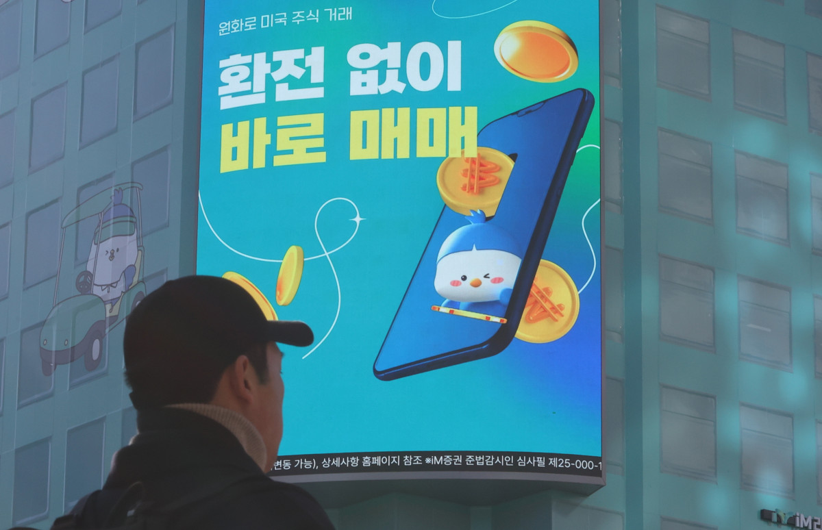 ▲서울 한 증권사 미국 주식 관련 광고. (연합뉴스)