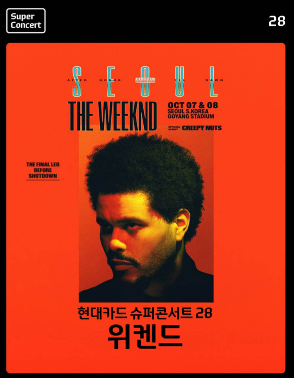 (출처=NOL 티켓)