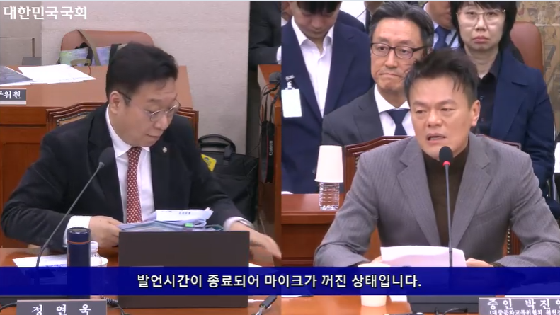 ▲정연욱(사진 왼쪽) 국민의힘 의원이 박진영 대중문화교류위원회 공동위원장에게 질의하고 있다. (국회방송 캡쳐)