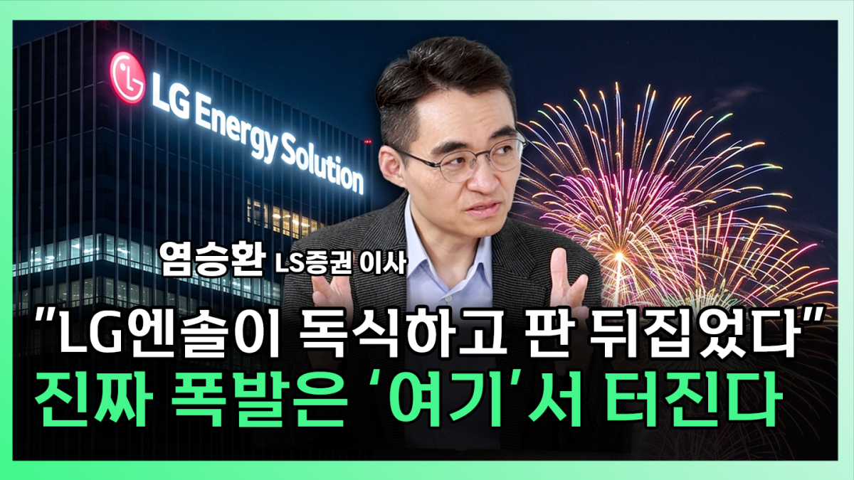 ▲‘찐코노미’ 화면 갈무리. (이투데이TV)
