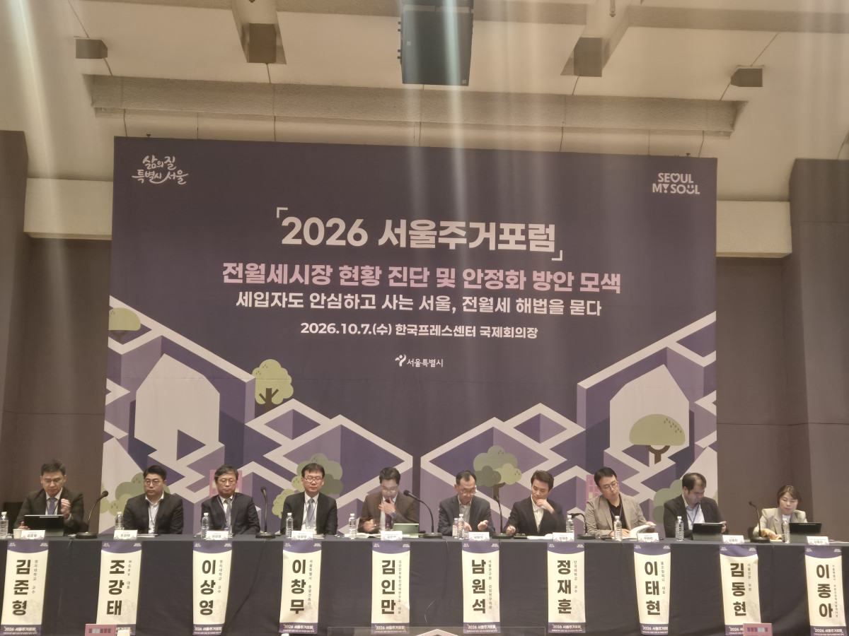▲7일 서울 중구 한국프레스센터에서 '전·월세 시장 현황 진단 및 안정화 방안 모색'을 주제로 열린 '2026 서울주거포럼' 모습 (이난희 기자 @nancho0907)
