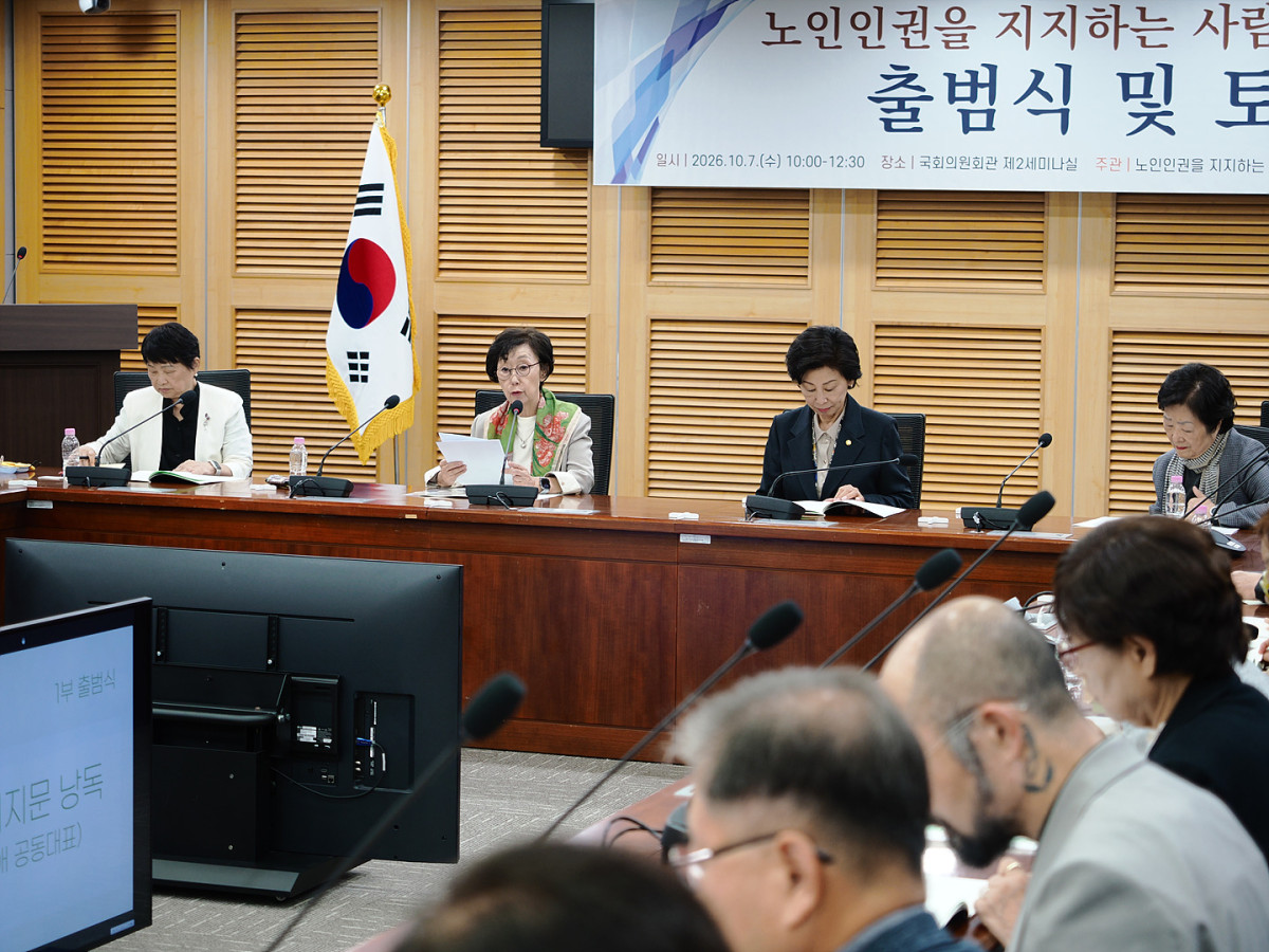 ▲최영애 노인지사 공동대표(왼쪽에서 두 번째)가 7일 서울 여의도 국회의원회관 제2세미나실에서 열린 ‘노인인권을 지지하는 사람들’ 출범식에서 창립 취지문을 낭독하고 있다. 최 대표 오른쪽은 남인순 더불어민주당 의원.(이준호 기자)