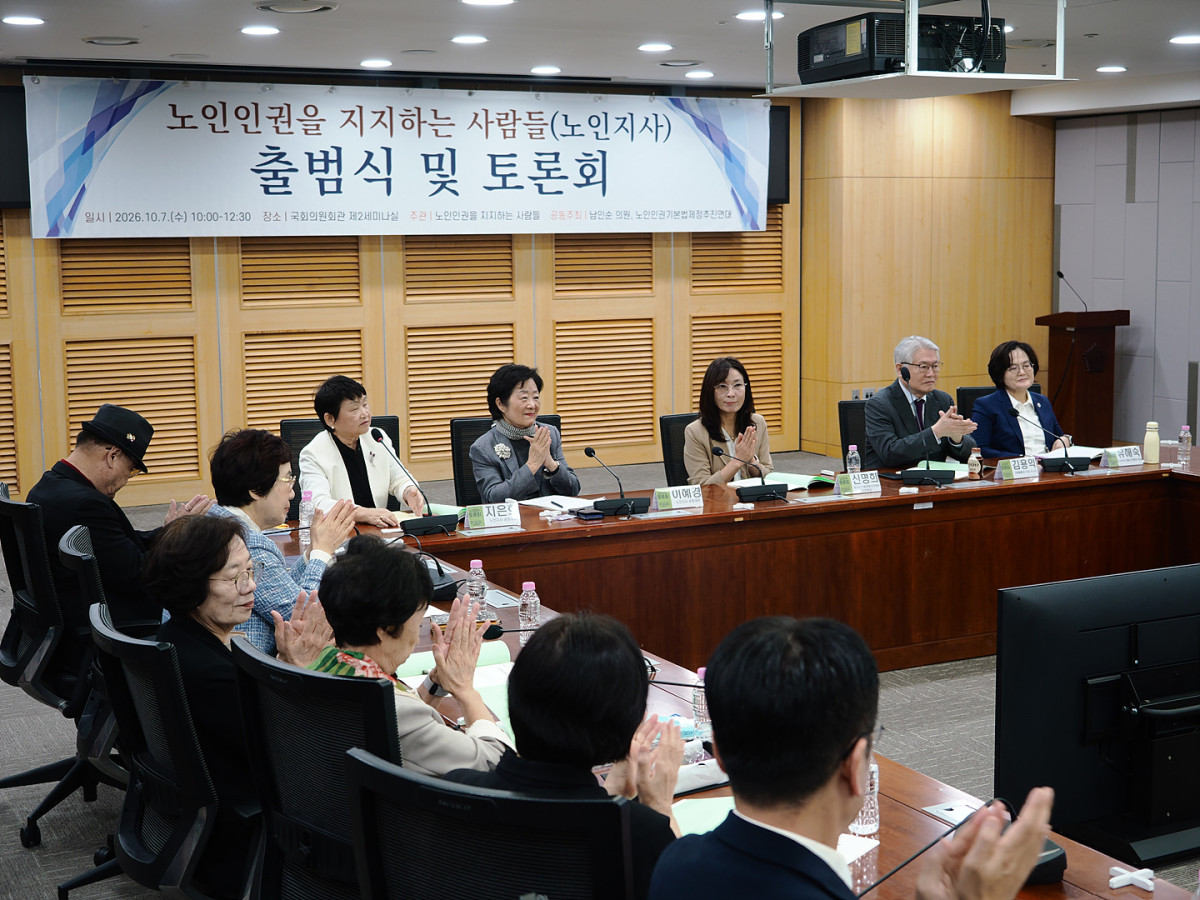 ▲7일 서울 여의도 국회의원회관 제2세미나실에서 열린 노인지사 출범 기념 토론회에서 참석자들이 박수를 치고 있다. 토론석 왼쪽부터 지은희·이혜경 노인지사 공동대표, 신명희 한국노인종합복지관협회 수석부회장, 김용익 재단법인 돌봄과 미래 이사장, 유해숙 한국선배시민협회 회장.(이준호 기자)