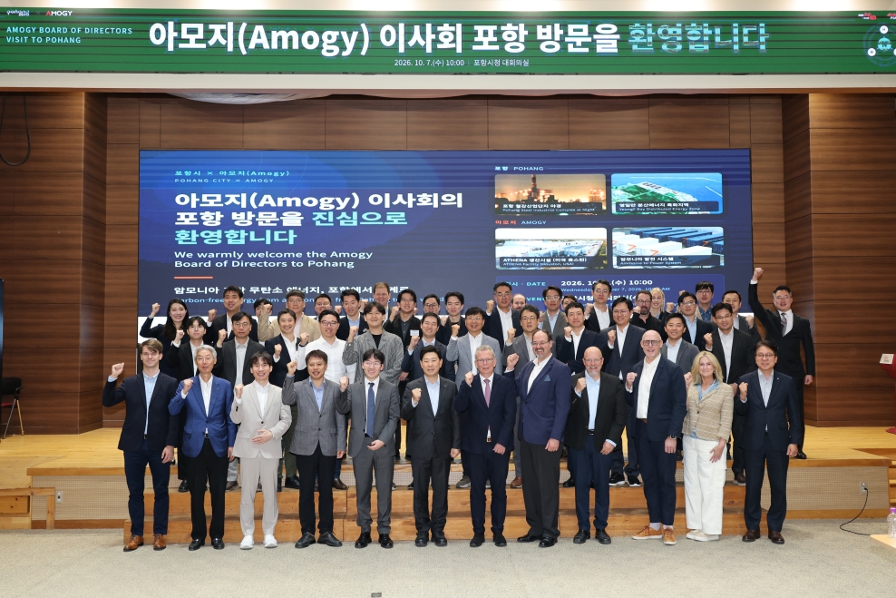 ▲포항시는 7일 시청 대회의실에서 아모지 이사회 멤버와 투자사, 경영진, 협력기업 관계자 등 40여 명이 참석한 가운데 교류 행사를 열었다. (포항시)
