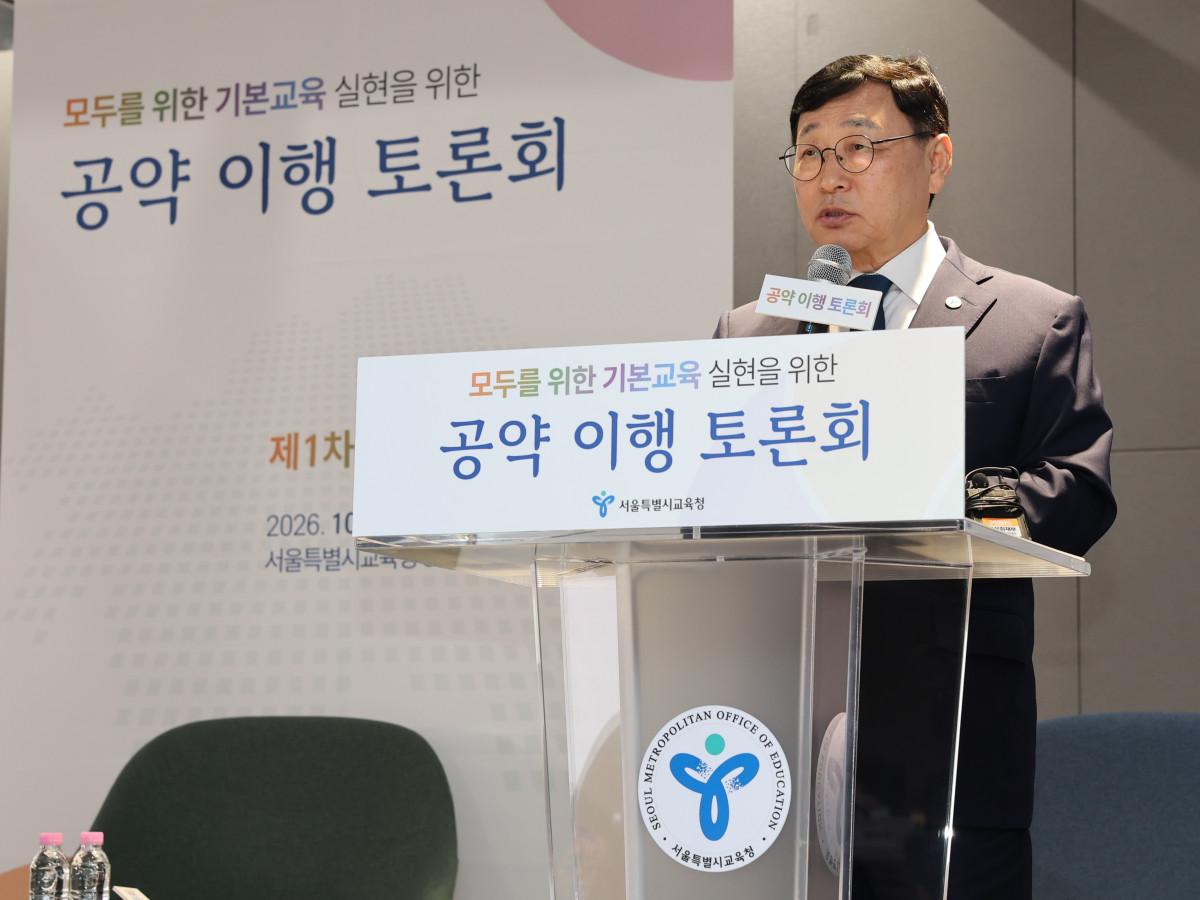 ▲정근식 서울시교육감이 7일 서울 용산구 서울시교육청에서 열린 '공약 이행 토론회'에서 발언하고 있다. (사진=서울시교육청)