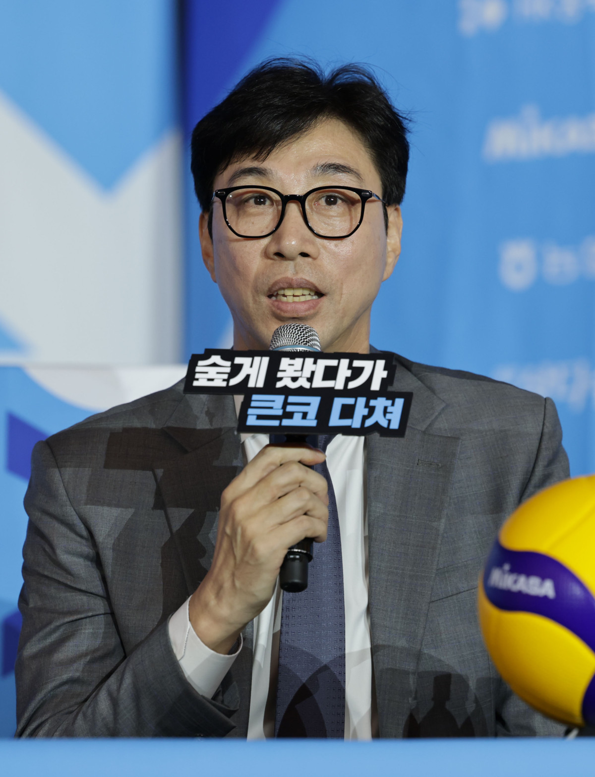 ▲7일 서울 강남구 호텔 리베라 청담에서 열린 프로배구 V리그 여자부 미디어데이에서 신생팀 SOOP 수퍼스 김세진 감독이 질문에 답변하고 있다. (연합뉴스)