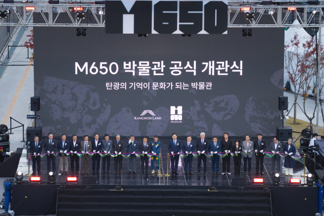 ▲강원랜드는 7일 탄광유산 문화공간 ‘M650 박물관’의 공식 개관식을 개최했다. (사진제공 = 강원랜드)
