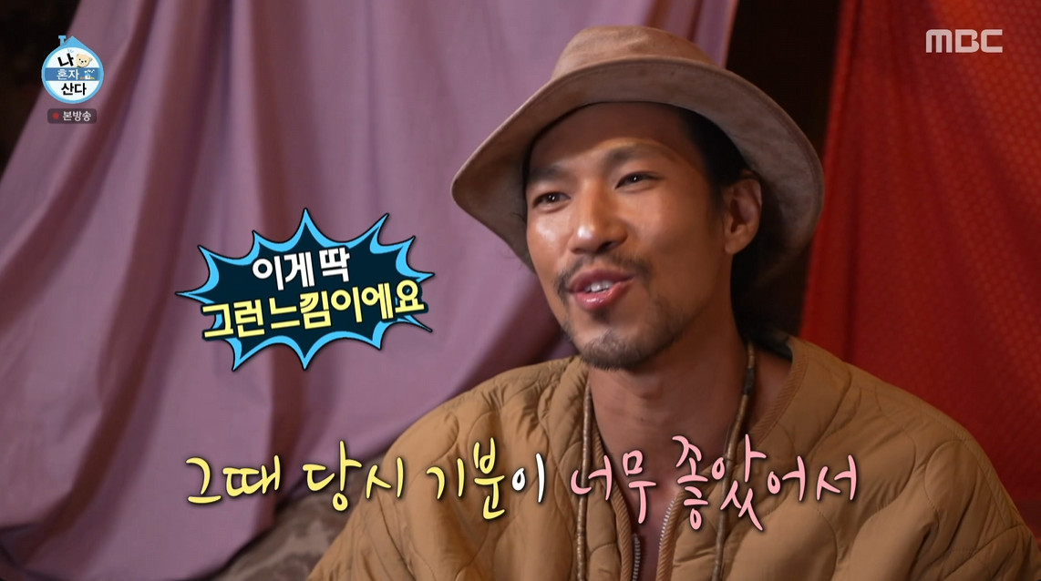 (출처=MBC '나 혼자 산다' 캡처)