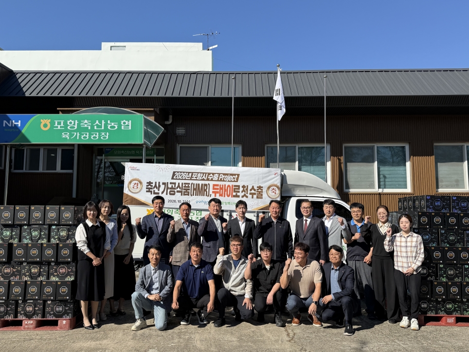 ▲포항시는 7일 북구 청하면 포항축산농협 축산물가공센터에서 ‘사골곰탕’과 ‘고기곰탕’의 두바이 첫 수출 상차식을 열었다. (포항시)