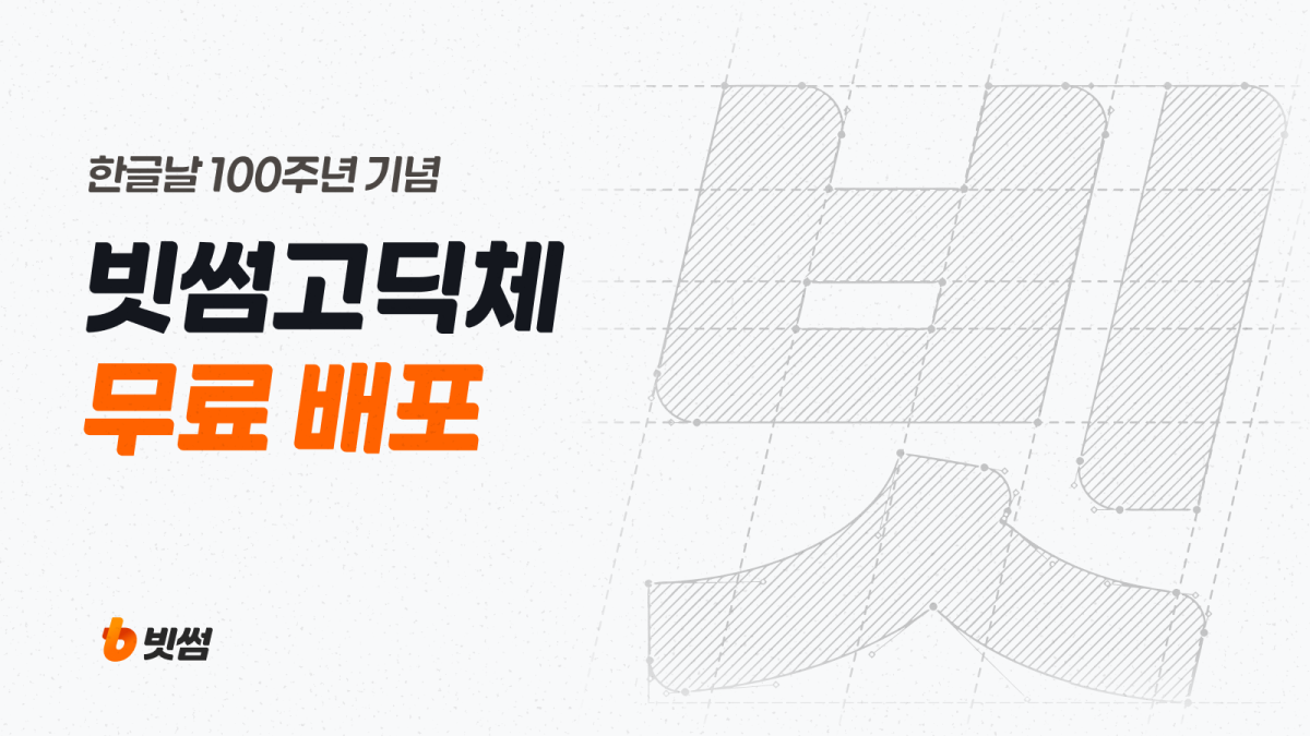 (빗썸)