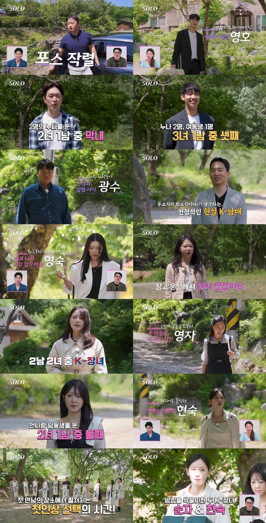 (사진제공=SBS Plus·ENA)