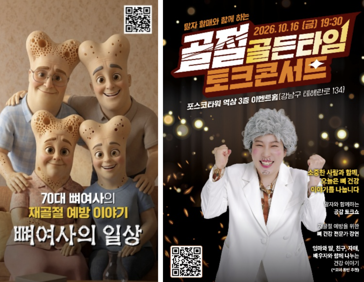 (사진제공=암젠코리아)