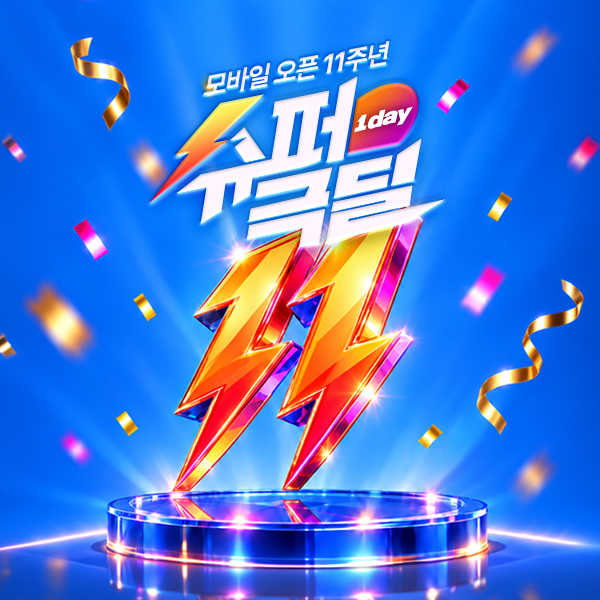 (사진제공=공영홈쇼핑)