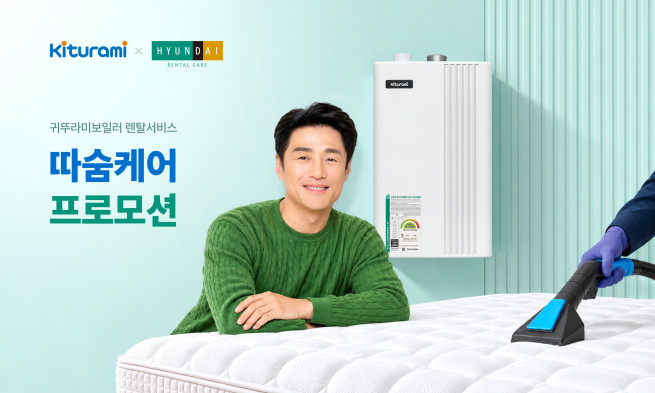 (사진제공=귀뚜라미)