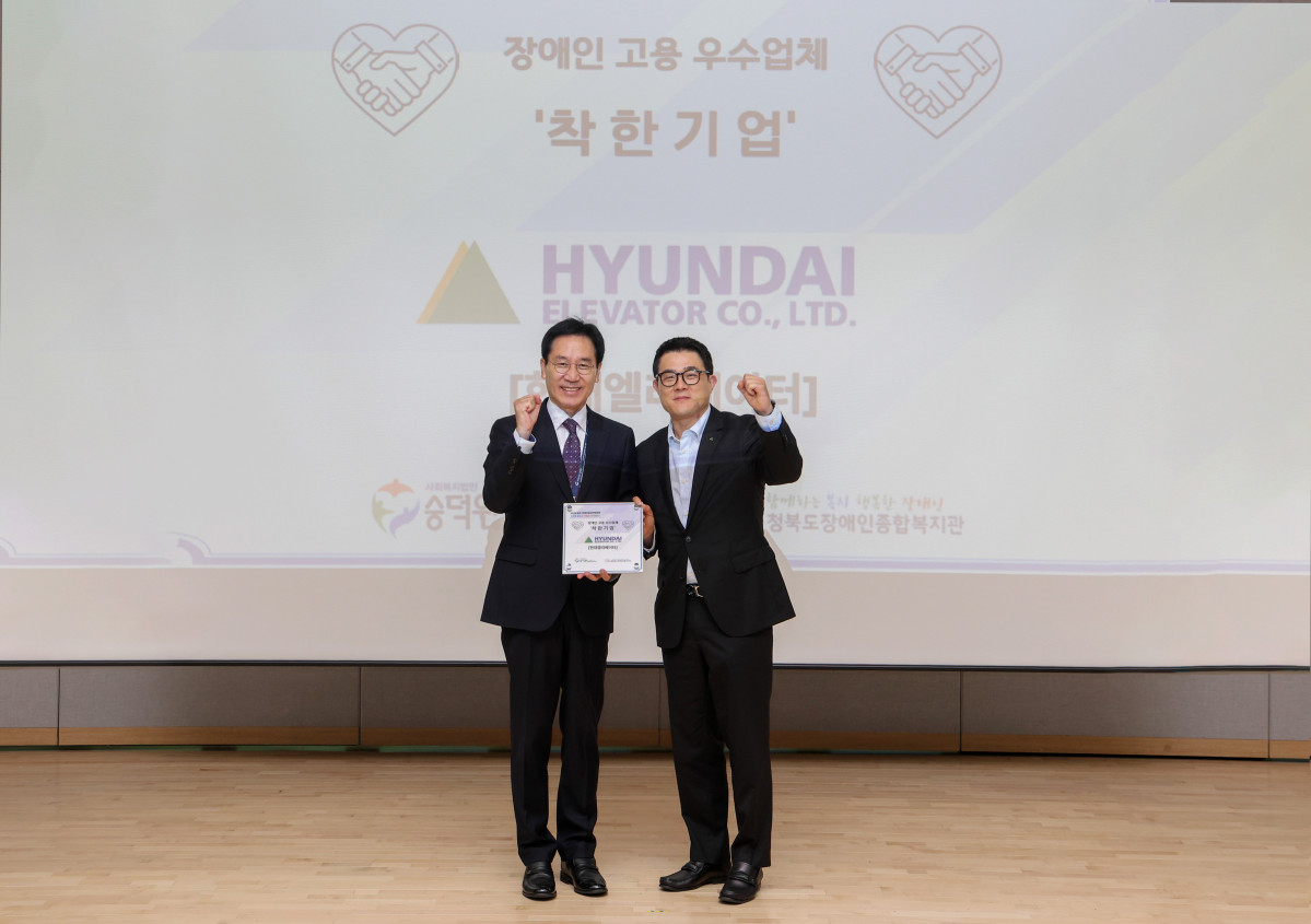 ▲7일 충주 유네스코 국제무예센터에서 열린 ‘착한기업’ 현판 수여식에서 안지훈 현대엘리베이터 인사담당(오른쪽)과 이준호 사회복지법인 숭덕원 이사가 기념 촬영을 하고 있다. (사진제공=현대엘리베이터)