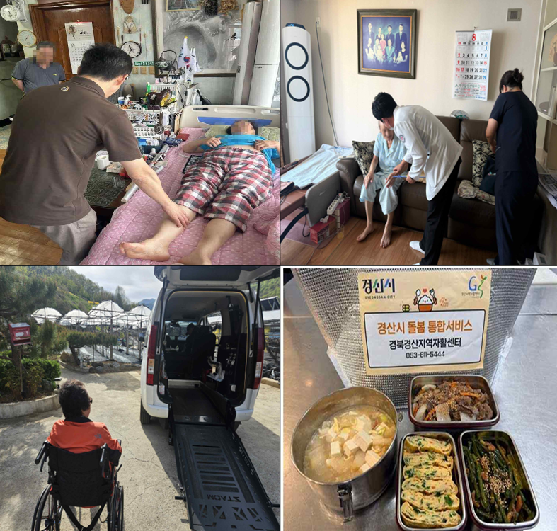 ▲경산형 통합 돌봄서비스 (경산시)