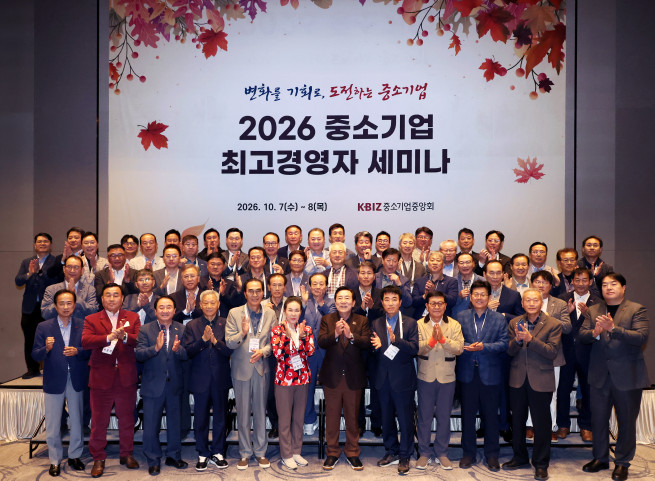 ▲7일부터 1박 2일간 열린 ‘2026 중소기업 최고경영자 세미나’에서 참석자들이 기념사진을 찍고 있다. (사진제공=중소기업중앙회)