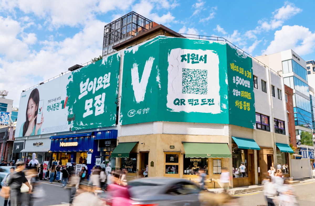 ▲서울 성수동에서 하나증권이 신규 MTS ‘하나증권V’ 출시 기념으로 ‘V요원 모집’ 이벤트를 진행하고 있다. (사진제공=하나증권)