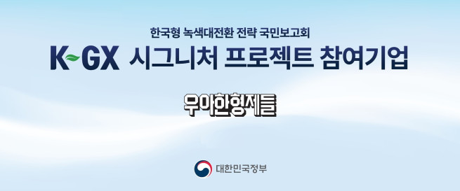 (사진제공=우아한형제들)