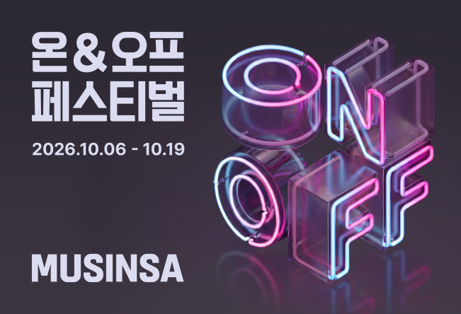 ▲무신사 온&오프 페스티벌. (사진제공=무신사)