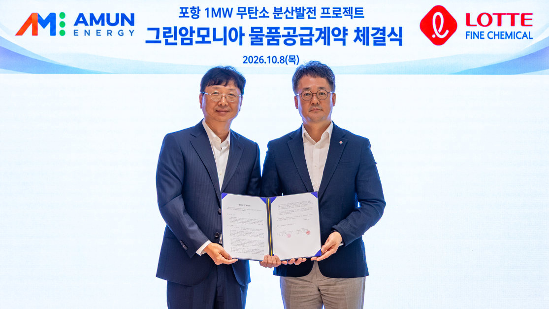 ▲8일, 서울 청진동 GS건설 사무실에서 롯데정밀화학과 아문에너지가 발전용 그린 암모니아 공급 계약을 체결했다. (좌측부터 아문에너지 김기태 대표, 롯데정밀화학 황석민 암모니아사업부문장) (롯데정밀화학)