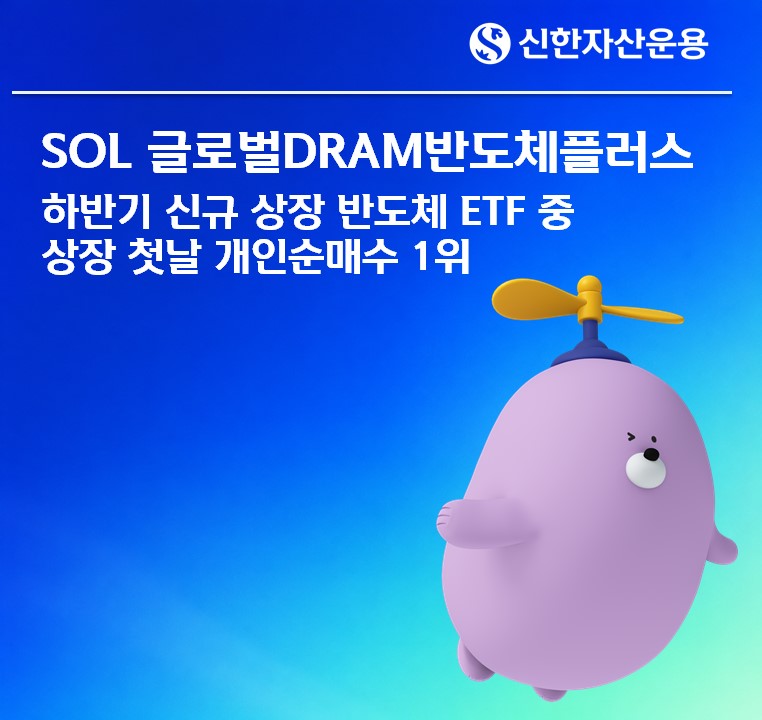 (신한자산운용)