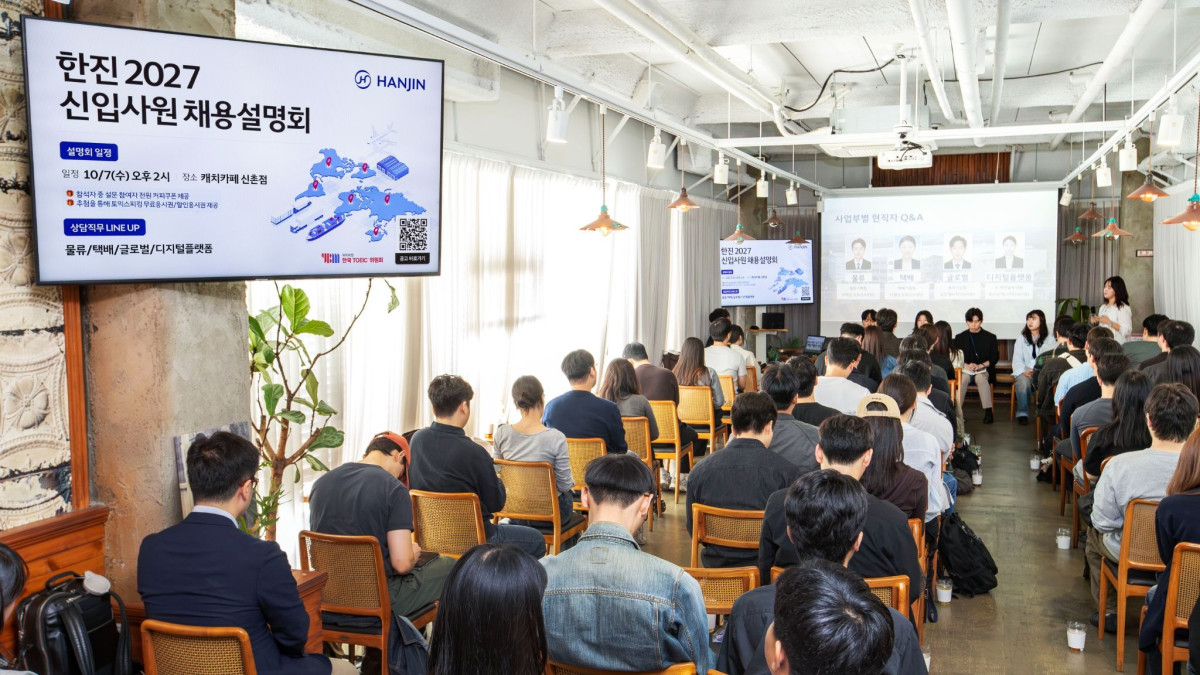 ▲7일 서울 서대문구 캐치카페 신촌점에서 열린 ‘한진 2027년 신입사원 채용설명회’를 찾은 취업 준비생들이 현직자 Q&A 및 사업 소개 발표를 듣고 있다. (사진=한진)
