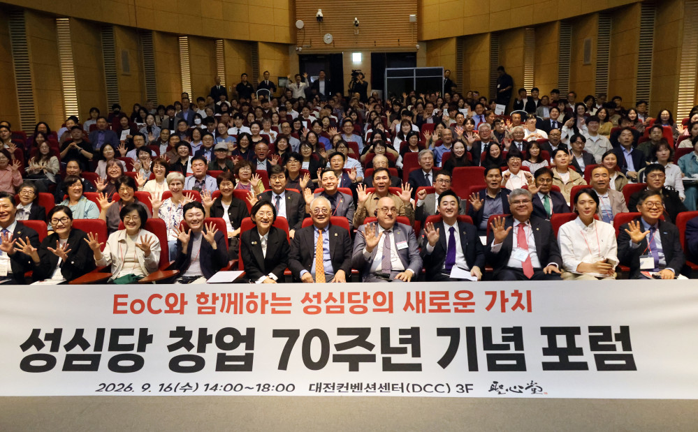 ▲대전 성심당 관계자들과 대전시민들이 16일 오후 대전컨벤션센터(DCC)에서 열린 '성심당 창립 70주년 기념 포럼'에서 환하게 웃고 있다. (연합뉴스)