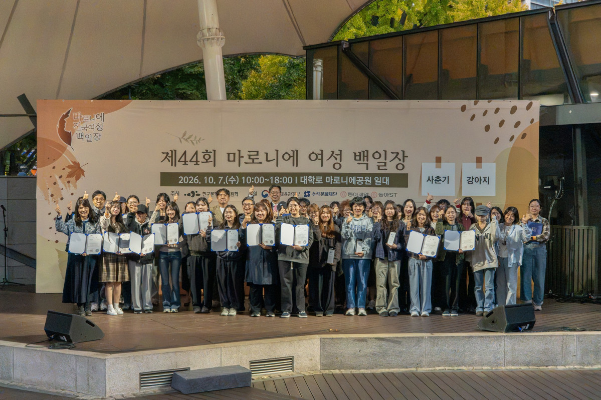 ▲동아제약이 7일 제44회 마로니에 여성 백일장을 개최했다. (사진제공=동아제약)
