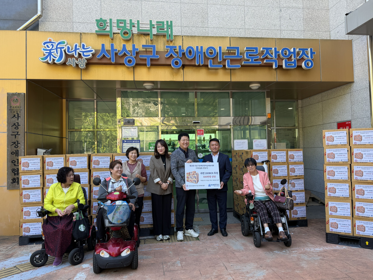 ▲사상구 장애인 근로작업장에서 황성문 대표가 기부를 하고 있다. (사진제공=경민상사)