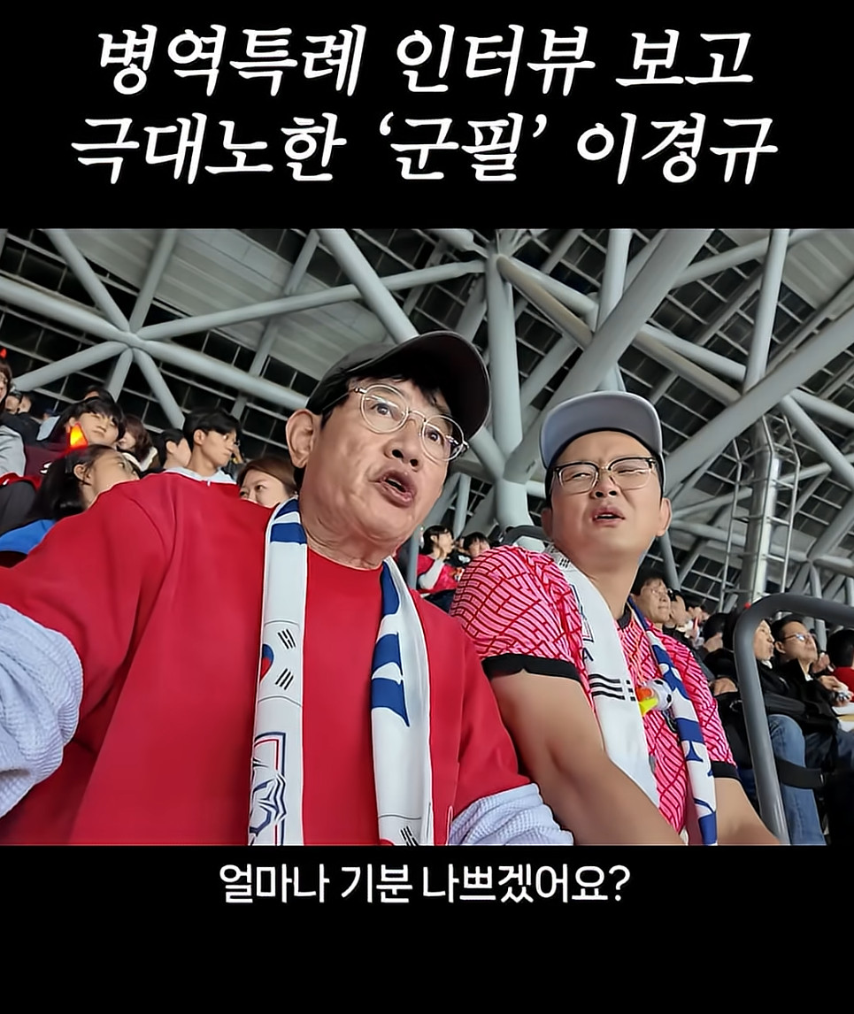(츨처=유튜브 채널 '갓경규' 캡처)