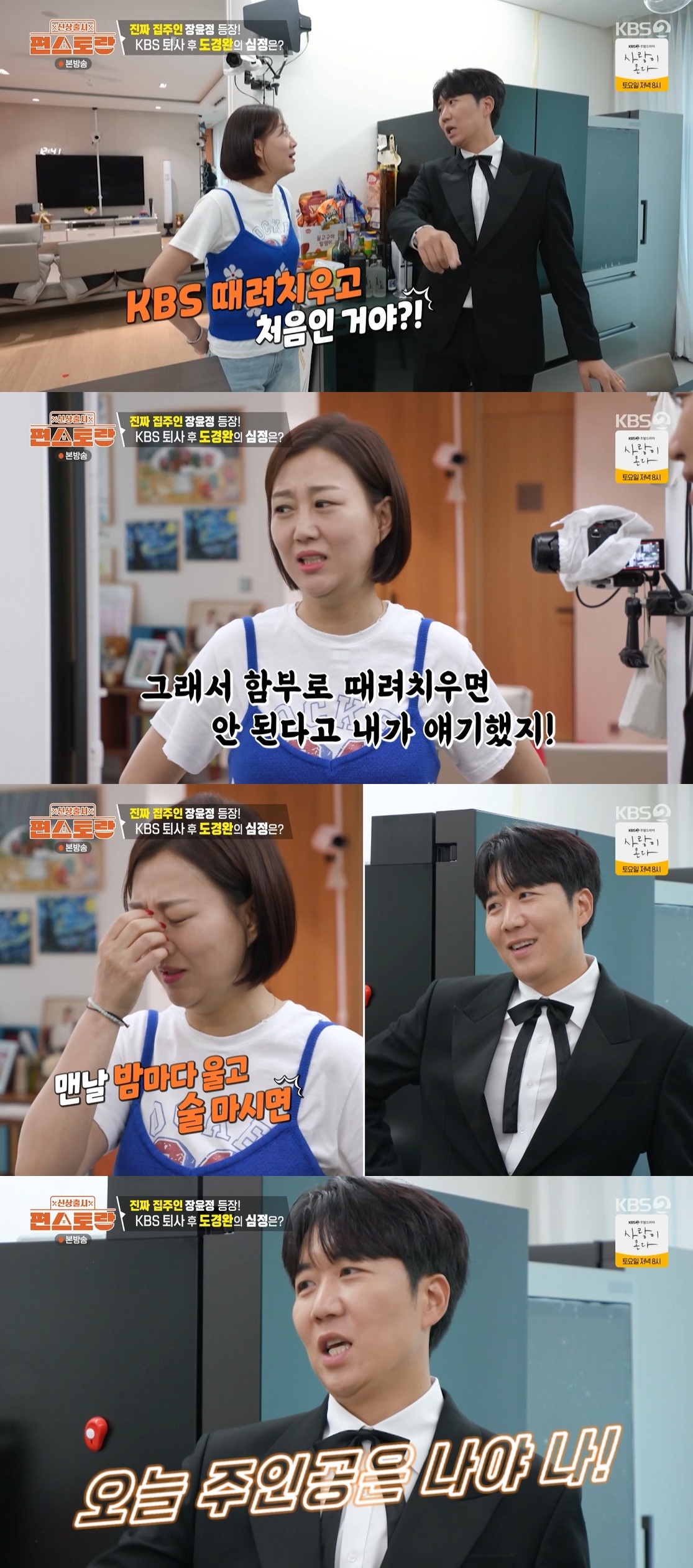 (출처=KBS2 '신상출시 편스토랑' 캡처)