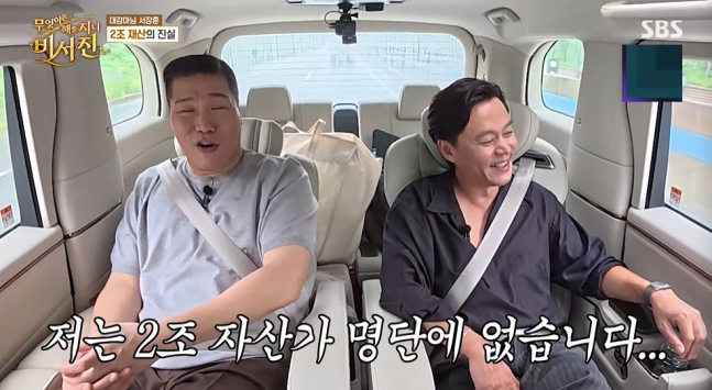 (출처=SBS ‘무엇이든 해줄지니-비서진’ 캡처)