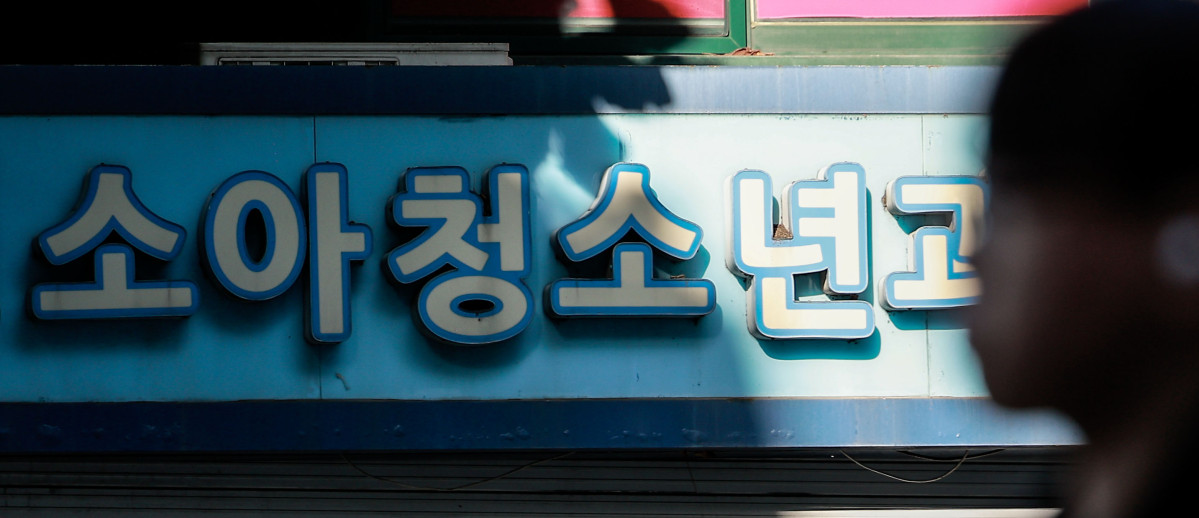 ▲서울시내 소아·청소년 전문의가 운영 중인 소아청소년과. (뉴시스)