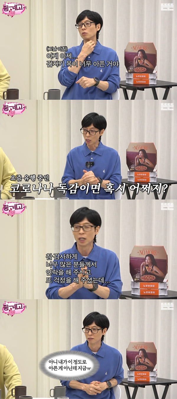 (출처=유튜브 채널 '뜬뜬' 캡처)