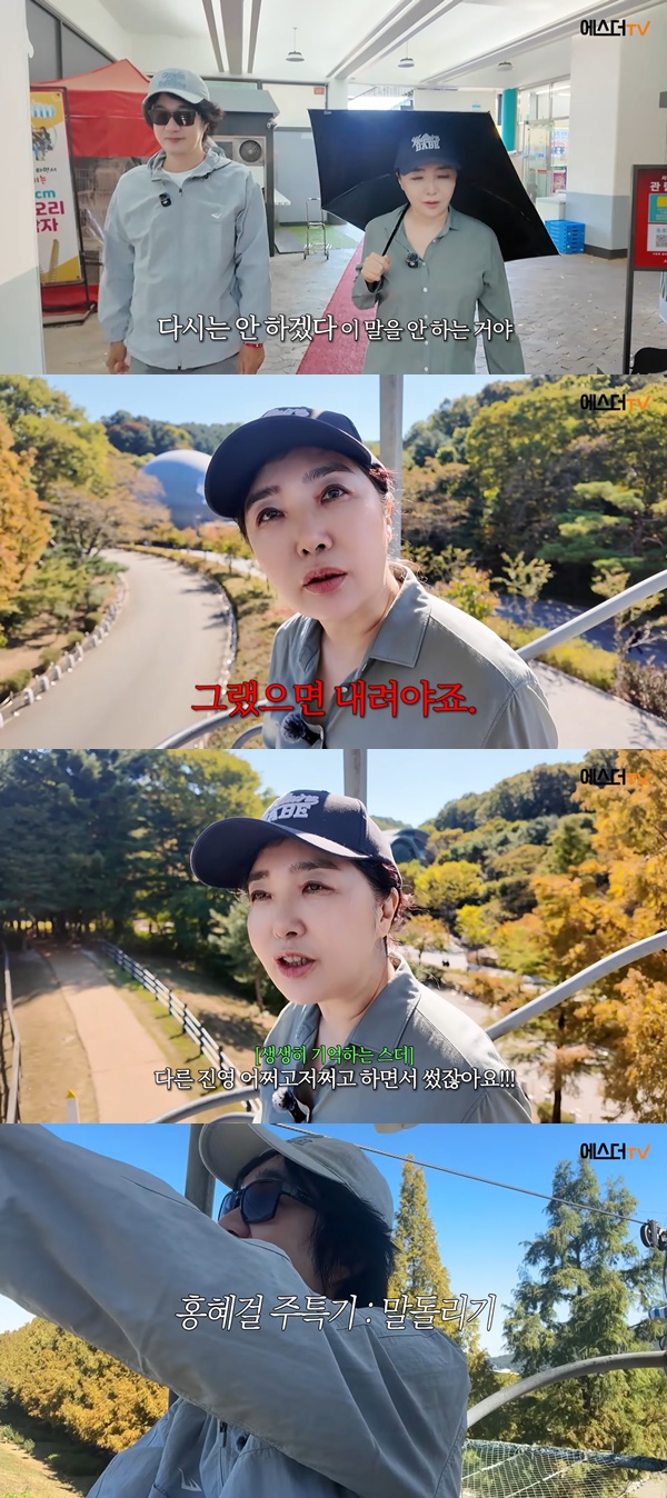 (출처=유튜브 채널 '여에스더TV' 캡처)