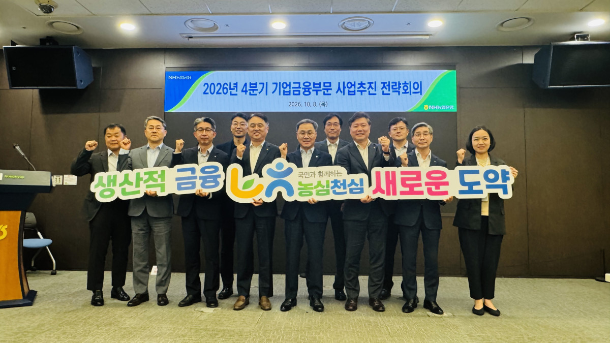 ▲8일 사업추진 결의 대회 후 엄을용 부행장(왼쪽 여섯번째)와 임직원들이 기념사진 촬영을 하고 있다. (사진제공=NH농협은행)