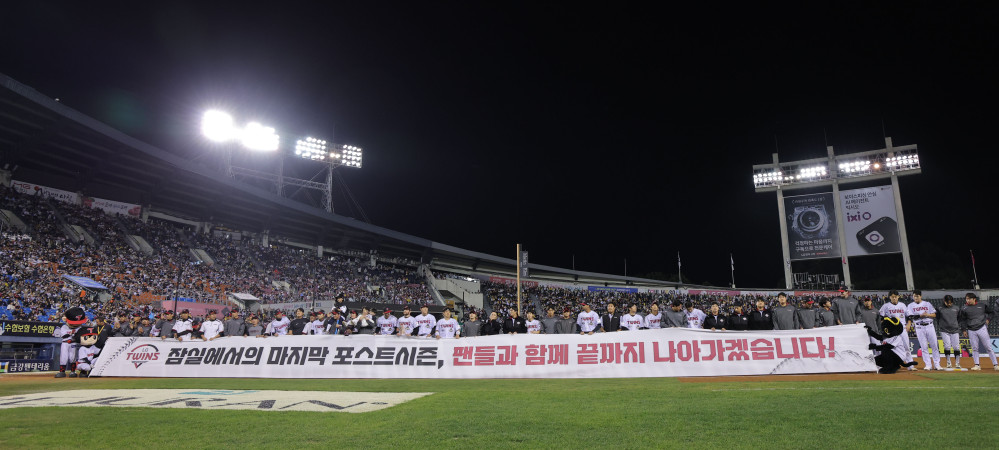▲7일 서울 잠실야구장에서 열린 프로야구 KBO리그 두산 베어스와 LG 트윈스의 경기에서 승리한 LG 트윈스 선수들이 인사를 하고 있다. (연합뉴스)